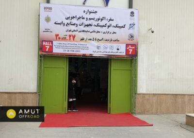 نمایشگاه آفرود و کمپینگ